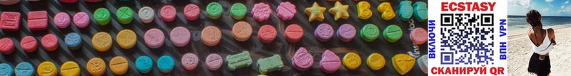 ЭКСТАЗИ 280 MDMA  Купить где  Чусовой 