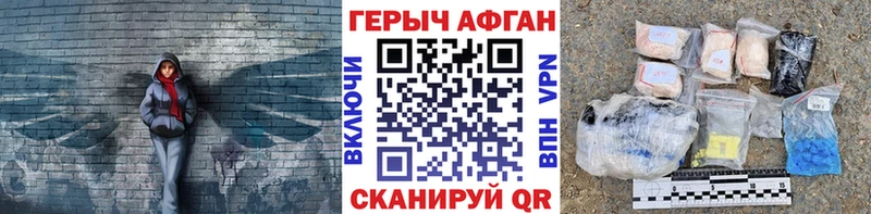 ГЕРОИН Heroin  Купить где  Чусовой 
