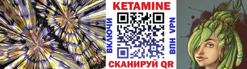 КЕТАМИН VHQ  Купить  Чусовой 