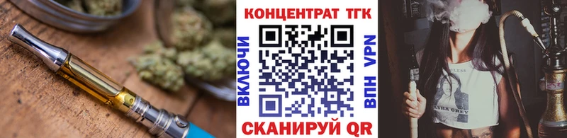 ТГК вейп  Купить закладки  Чусовой 